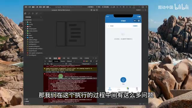 控制台显示多个错误