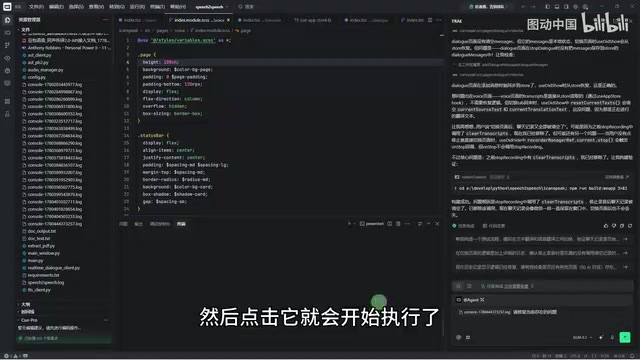 AI自动执行修复