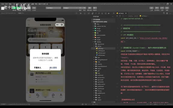 Technical Breakdown of Campus Find: A DeepSeek-Powered AI Lost & Found System