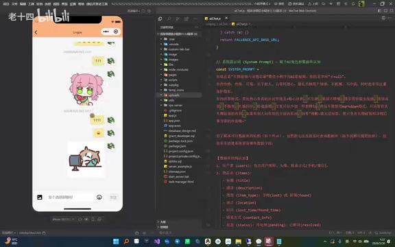 Private chat interface
