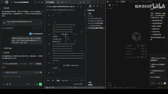 Cursor development progress
