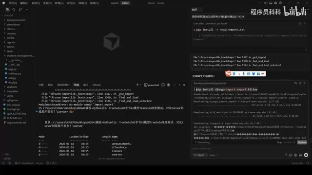 Trae Solo development status