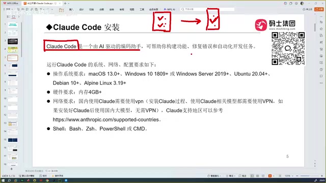 Claude Code's automated development capabilities