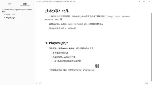 Playwright's Limitations