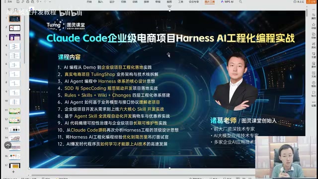 AI工程化编程实战:Claude Code构建企业级项目的正确方法