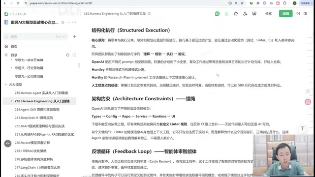 Harness Engineering Programming Documentation