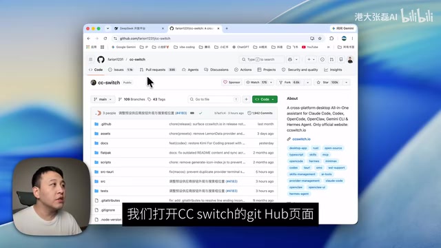 CC Switch GitHub Page