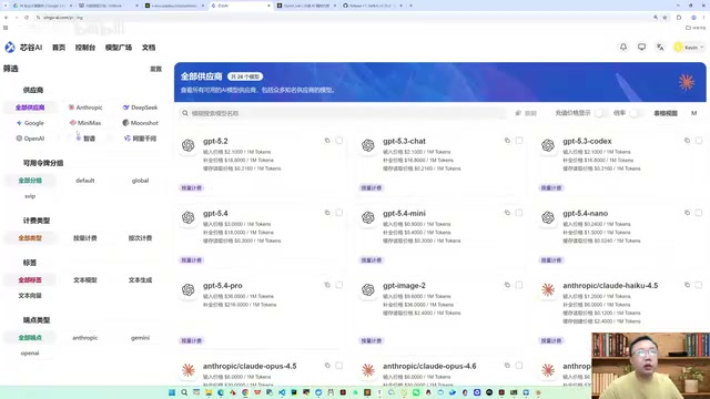 聚合平台模型配置与消耗