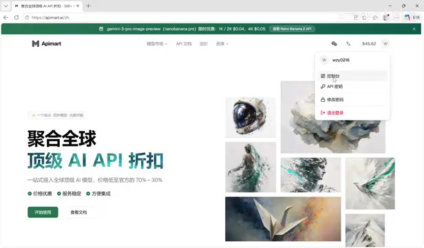 控制台任务日志