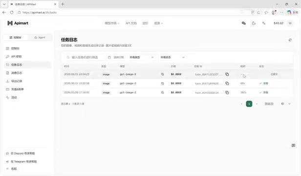 生成任务状态与耗时