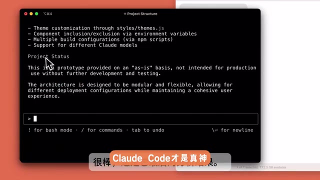 Claude Code功能表现