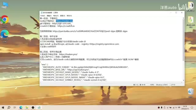 国内安装Claude Code CLI完整教程:四步搞定