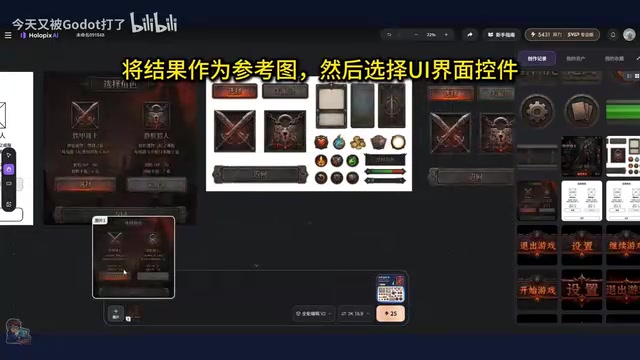 UI精灵图的生成流程