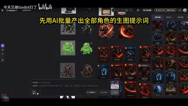 批量生成角色提示词