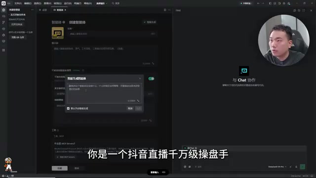 Agent Role Definition