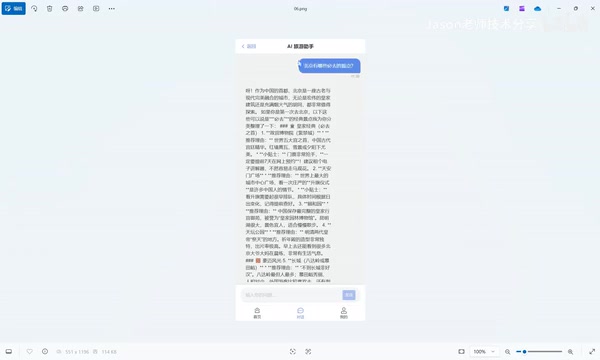 AI Chat Page