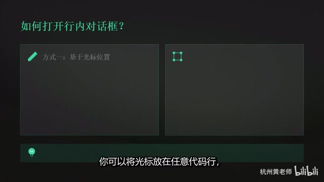 Inline Chat