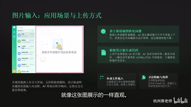 Voice Input Feature
