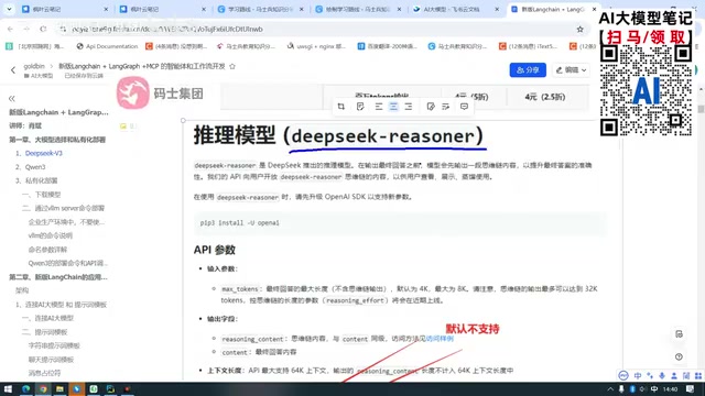 DeepSeek R1 Limitation Details