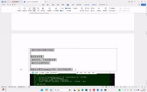 Claude Code in Practice: A Complete Tutorial for Building a WebSocket Real-Time Chat Room from Scratch
