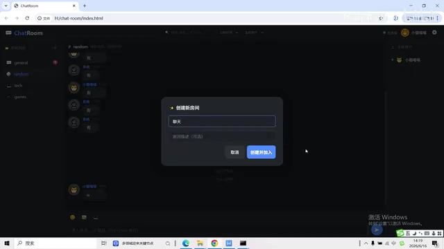 Issues discovered in the multi-room chat interface
