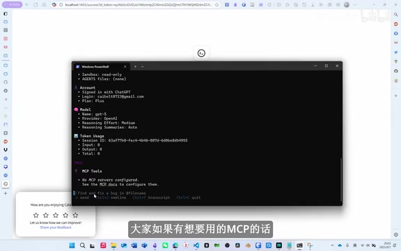 MCP tool installation interface