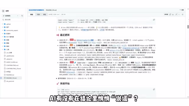 上交大ARS框架:让AI自动做科研,关键是结论可信