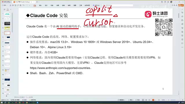 Comparison of mainstream AI coding tools