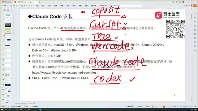 Comparison of multiple AI coding tool experiences