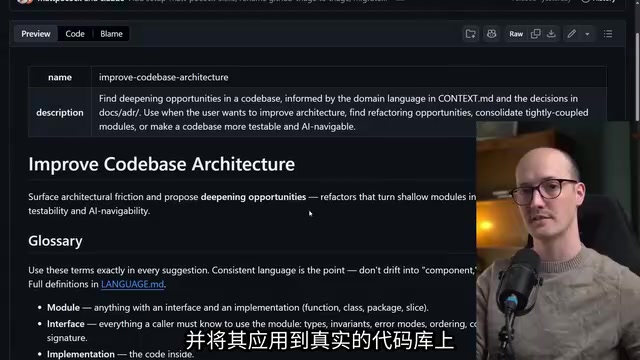 深模块架构实战:修复被AI搞烂的代码库