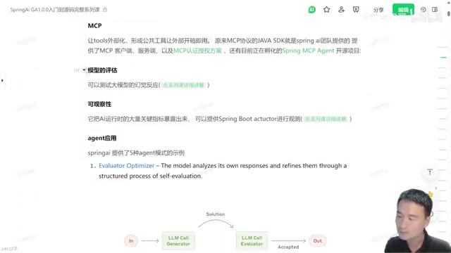 Spring AI Monitoring and Evaluation Capabilities