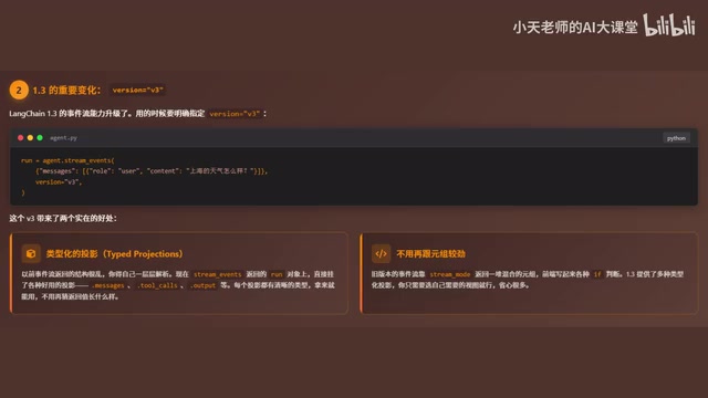 Typed projection structure returned by event stream