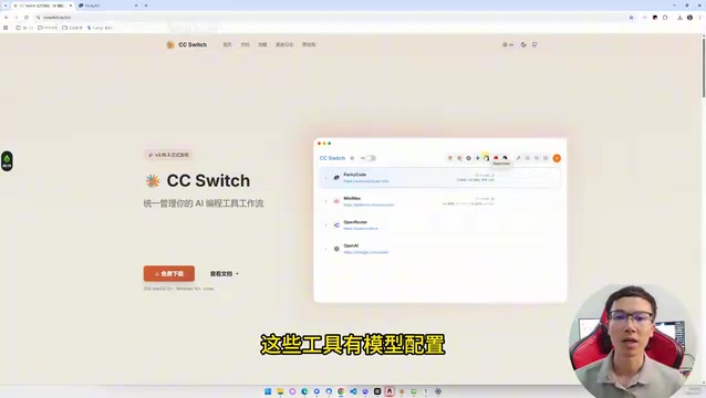 CC Switch Configuration Guide: Complete Tutorial for Using Claude Code and Codex in China