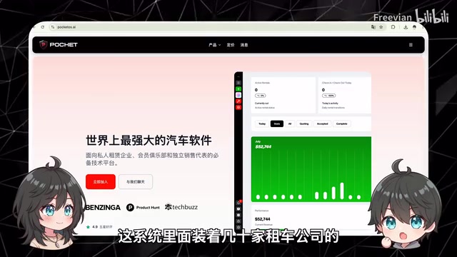 租车公司系统架构