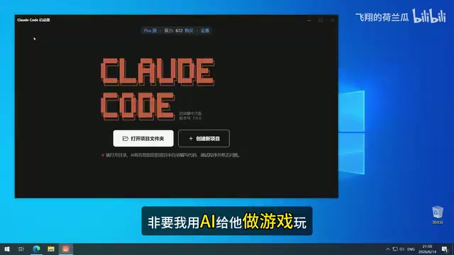 Making Games from Scratch with Claude Code: A Wild Snake + Shooter Mashup
