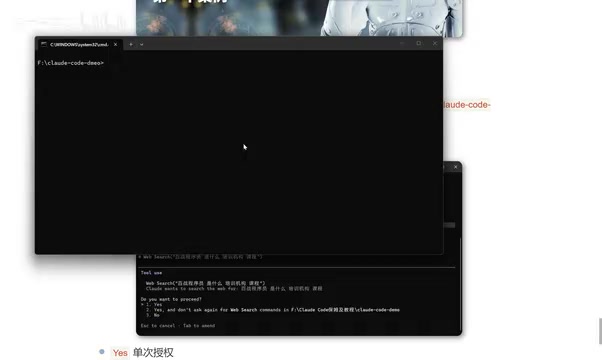 Claude Code运行界面