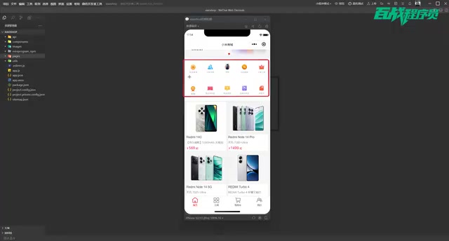 Xiaomi Mall Mini Program in Practice: Building a Full-Stack E-Commerce Project from Scratch