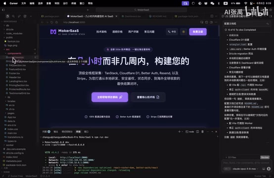 AI生成的Auth认证系统如何打磨到生产可用