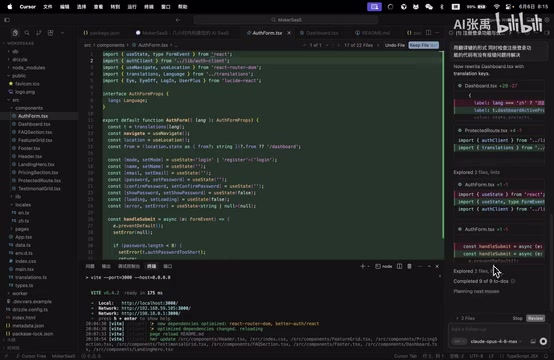 AI completing modifications and providing summary