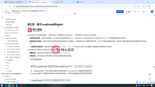 FastAPI High Performance Support