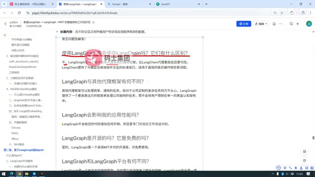 Relationship Between LangGraph and LangChain
