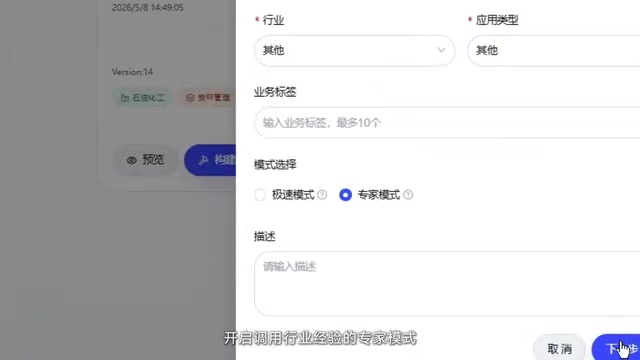 Select interface style and upload requirements document