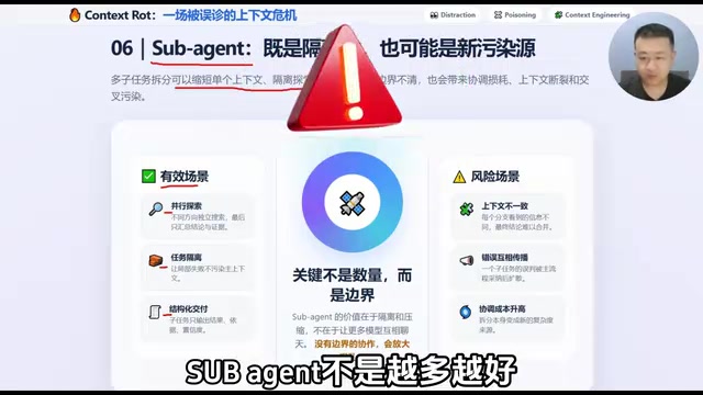 The key to Sub-Agents is boundary design