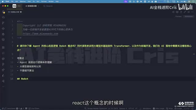 ReAct Concept Assessment Points