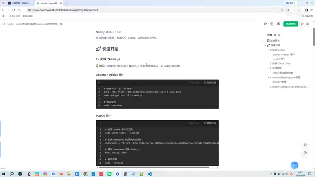 VS Code安装配置Claude Code完整教程:从零开始的详细指南
