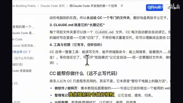 Hands-On Tutorial: Building an AI Trending News Dashboard from Scratch with Claude Code