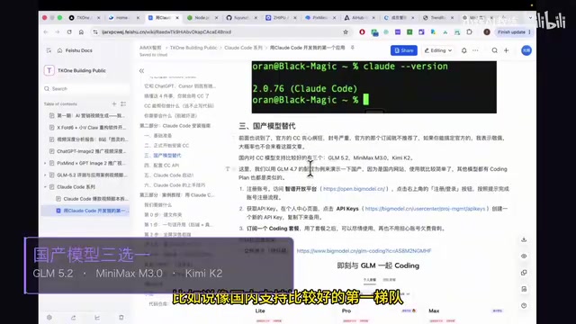 Recommended: Zhipu GLM 5.2