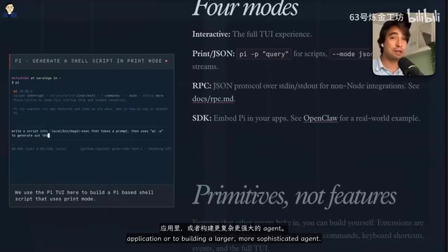 Pi Agent配置界面