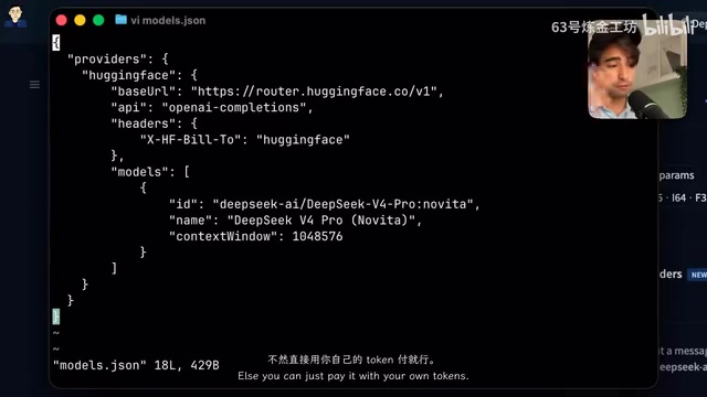 DeepSeek V4 Pro模型配置文件