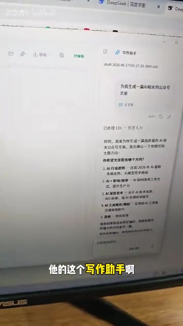 Writing Assistant Input Interface